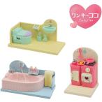 Pittet リンキーココ きほんの家具セット