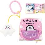 シナぷしゅ あそびいっぱい! おでかけ布えほん