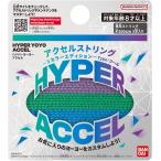  гипер- yo-yo- акселератор акселератор -тактный кольцо 3 цвет edition Type: прохладный 