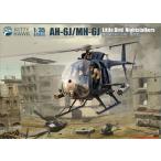1/35スケールプラモデル　AH-6J/MH-6J“ナイトストーカーズ”