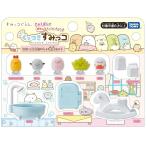 すみっコぐらし くっつきすみっコ みにっコ&たのしい家具セット
