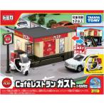 トミカワールド トミカタウン Cafeレストラン ガスト(トミカ付き)
