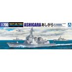 1/700 ウォーターラインシリーズ 海上自衛隊 護衛艦 あしがら