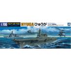 1/700 ウォーターラインシリーズ 海上自衛隊 護衛艦 ひゅうが