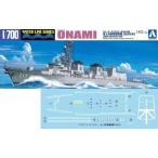 1/700 ウォーターラインシリーズ 海上自衛隊 護衛艦 おおなみ