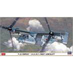 1/72スケールプラモデル　 陸上自衛隊 V-22 オスプレイ 初号機