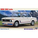 1/24スケールプラモデル　 BMW 2002 ターボ