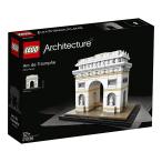 レゴ(LEGO)アーキテクチャー 凱旋門 21036