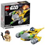 レゴ スター・ウォーズ ナブー・スターファイター マイクロファイター 75223