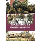  танк .. высокий класс технология гид танк модель тормозные колодки Pao Gin da. милитари .. мир 