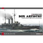 限定　「BOX ARTISTRY 」 加藤単駆郎ボックスアートブックレット