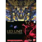 PG 1/60プラモデル RX-0[N] ユニコーンガンダム2号機 バンシィ・ノルン ＋PG 1/6 ...