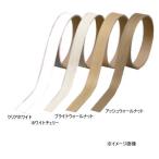南海プライウッド エッジテープ ホワイトチェリー 20mm×2m 20WC-2