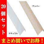 川口技研 マドミラン ポリカ製 面格子用目隠し ナチュラル CTN-559 900mm 【20個セット】