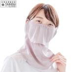 (メール便) ヤケーヌ スタンダード スナップタイプ ベージュピンク UVカットマスク フェイスカバー 502