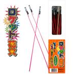 音デカロケット花火 50本入(1本あたり24円) 忌避剤 飛しょう花火 鳥獣退散 おどし 威嚇 防獣資材 動物対策