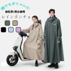 レディース レインコート 自転車 ロング 【超防水】防雨手袋 収納袋付き 梅雨対策 男女兼用 原付ポンチョ リュックにも対応 雨具 軽量 メンズレインコート 通勤