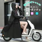 レインコート 自転車 雨合羽 カッパ自転車 レインポンチョ レインウェア アウトドア リュック対応 防風 豪雨対策 丈夫 撥水 大人 メンズ レディース おしゃれ