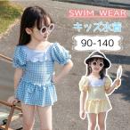 キッズ 水着 女の子 フリル 子供 可愛い 子供水着 キャップ付き ワンピース水着 女児 温泉 キッズ水着 お洒落 フリル 幼稚園 保育園 プール ビーチ 露出控えめ