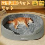 段差が低く登りやすい 犬用ベッド ペット ベッド おしゃれ ペット用品 エレガント 暖かい クッション マット 防寒 犬のベッド 介護 可愛い