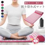 クーポン配布 指圧マット 枕セット 鍼 指圧スパイクマット 6色 ヨガシャクティマットリラクゼーション 刺さり感 血液循環 痛みリラックス ヨガマット 自宅 室内