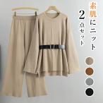 ニットセット 2点セット 肌触り セーター レディース ニットセーター トップス ボトムス ベスト 無地 春 秋 冬 長袖 暖かい 長袖セーター上着 プルオーバー