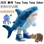 2025 新作 ぬいぐるみ グッズ デスクトップ飾り 卓上インテリア Tung Tung Tung Sahur トゥントゥントゥントゥンセフーラ Tralalero トララレロ・トラララ 人気