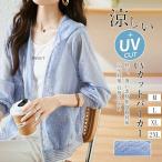 UVカットパーカーレース花柄薄手ラ...