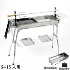 バーベキューコンロ 大型 折りたたみ 4-8点セット 大人数用 ビッグ ポータブル バーベキュースタンド BBQコンロ コンロ 5〜15人用 ステンレス製 組立簡単 軽量
