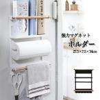 強力マグネットで貼るだけ簡単!キッチンペーパーホルダー 冷蔵庫 サイドラック マグネット ラップホルダー ラップケース キッチン収納 木製 冷蔵庫横 磁石