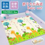 プレイマット 折りたたみ 200x150x2.0cm 大判 おしゃれ 送料無料 防水 赤ちゃん ベビー 可愛い 子供 クッション 北欧 持ち運び コンパクト フロアーマット 通気