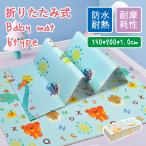 プレイマット 折りたたみ 200x150x1.0cm 大判 おしゃれ 送料無料 防水 赤ちゃん ベビー 可愛い 子供 クッション 北欧 持ち運び コンパクト フロアーマット 通気