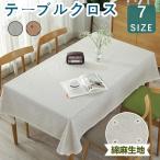 テーブルクロス 北欧 長方形 正方形 ダイニングテーブル 机 家庭用 菊の花柄 縁取り 装飾 洗える かわいい 傷防止 食卓カバー 食卓マットプレゼント 色違い 上品