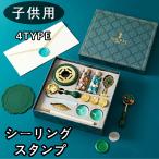 シーリングスタンプ 13点セット シーリングワックス バレンタインデー 蝋封 ワックスビーズ 子供 お父さん 友人 上品 便箋 招待状 印鑑封筒 告白 手紙 スタンプ