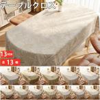 テーブルクロス テーブルマット ビニール PVC製 撥水 汚れ防止 家庭用 業務用 滑り止め 食卓デスクマット ダイニングテーブルマット食卓カバー 高級感 おしゃれ
