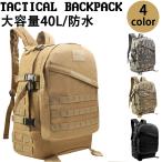  Tacty karu рюкзак водонепроницаемый уличный кемпинг милитари рюкзак Tacty karu сумка мужской женский альпинизм кемпинг путешествие 40L Day Pack 