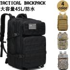  Tacty karu рюкзак водонепроницаемый уличный кемпинг милитари рюкзак Tacty karu сумка мужской женский альпинизм кемпинг путешествие 45L Day Pack 