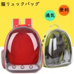 キャリーバッグ猫リュックトラベルネ...