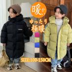 ダウンコート キッズ 男の子 女の子 ダウンジャケット 子供服 アウター 無地 韓国風 軽量 冬服 防水 防寒 暖かい 可愛い ジュニア 通学 アウター 秋冬 厚手