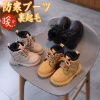 スノーブーツ キッズ 裏起毛 秋冬 ブーツ 雪遊び 歩きやすい 女の子 男の子 子供 靴 スノーブーツ シューズ 厚手 防寒 暖かい 学生 通学 通園 送料無料