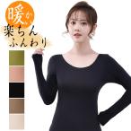 インナーセット ヒートテック レディース 上下セット 発熱 長袖 セットアップ 暖かい 保温 ストレッチ フィット 下着 薄手 防寒インナー 肌着 秋冬 送料無料