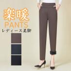 ダウンパンツ パンツ レディース 防寒 ズボン 防寒 保温 裏起毛 温かい ストレスフリー ストレッチ 暖かい 寒さ対策 美脚 30代 40代 50代 冬物 送料無料