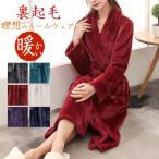 ルームウェア もこもこ パジャマ レディース 暖かい 冬 ナイトガウン 長袖 着る毛布 ブランケット 厚手 部屋着 着る毛布 暖かい 防寒 寒さ対策 部屋ぎ 送料無料