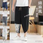 サルエルパンツ アラジンパンツ ハーフパンツ メンズ ワイドパンツ 吸汗速乾 綿麻 ストレッチ 夏 ボトムス クロップドパンツ 薄手 涼しい 七分丈 体型カバー