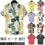 シャツ ブラウス メンズ アロハシャツ カジュアルシャツ 半袖 薄手 花柄 夏 夏物 開襟シャツ カジュアル 涼しい トップス ビーチ 旅行 20代 30代 敬老の日