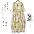 ワンピース レディース ロングワンピース 夏 春秋 体型カバー お洒落 綿麻 Vネック 五分袖 ゆったり カジュアル 着心地 超人気 普段着 20代 30代 40代