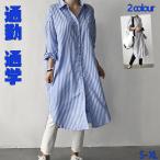シャツ シャツワンピース レディース 長袖 春 夏 仕事 オフィス ストライプ 通勤 通学 シンプル ストライプ柄 カジュアル 20代 30代 40代 50代 超人気