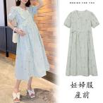 マタニティ 服 ワンピース レディース 妊婦 夏 夏物 産前 半袖 妊婦服 母親 安い 体型カバー Vネック 薄手 前開き ボタンタイプ 速乾 花柄 刺繍 新作