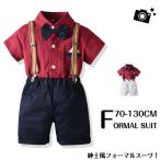  ребенок одежда ребенок костюм мужчина baby Kids формальный костюм baby костюм церемония костюм свадьба празднование рождения входить . тип .. тип младенец презентация короткий рукав мужчина . подарок 