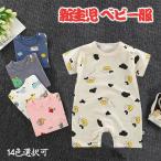 カバーオール 新生児 ベビー服 半袖 ロンパース 丸首 子供服 春 夏 シンプル かわいい 赤ちゃん 普段着 男の子 女の子 66cm 73cm 80cm 90cm 男女兼用